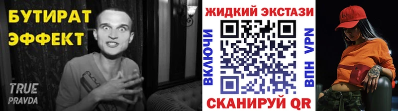 Бутират вода  omg ONION  Афипский  цены  