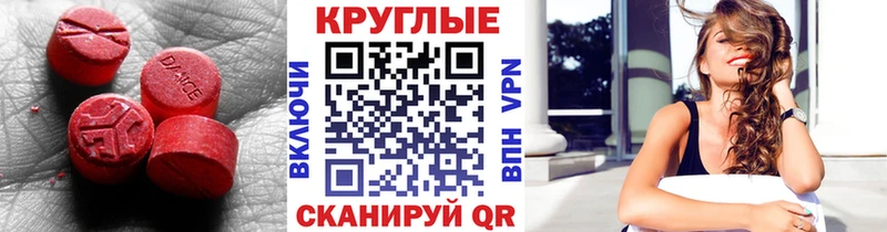 ЭКСТАЗИ диски  Афипский 