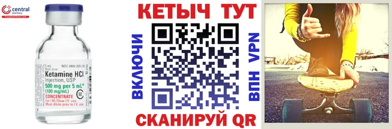 КЕТАМИН ketamine Афипский