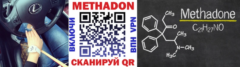Метадон VHQ маркетплейс наркотические препараты Афипский